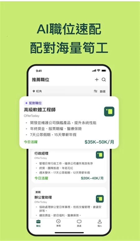 OfferTodayv1.302 �ٷ������ͼ