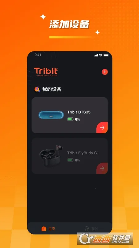 Tribit2026���°汾v4.0.6 �ٷ������ͼ