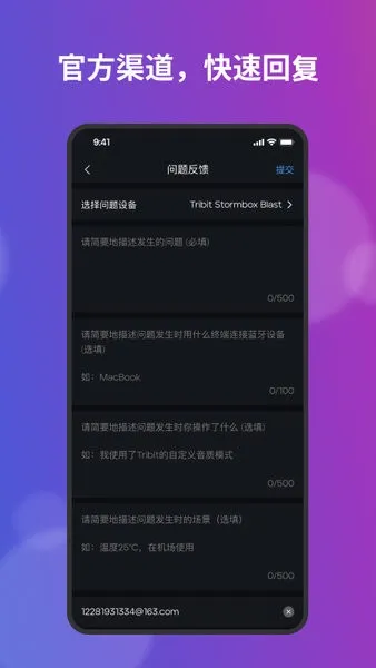 Tribit2026���°汾v4.0.6 �ٷ������ͼ