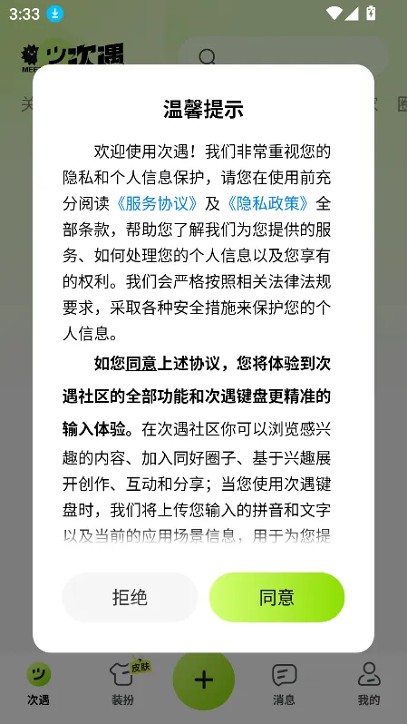 ����v2.5.0.8 �ֻ����ͼ