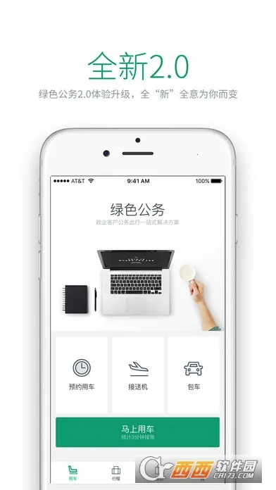 ��ɫ����2026���ذ�װv4.85.0 �ٷ������ͼ