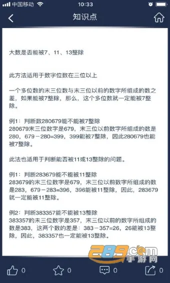 ��ѧ���������ֻ���v1.5.1 ��Ѱ��ͼ