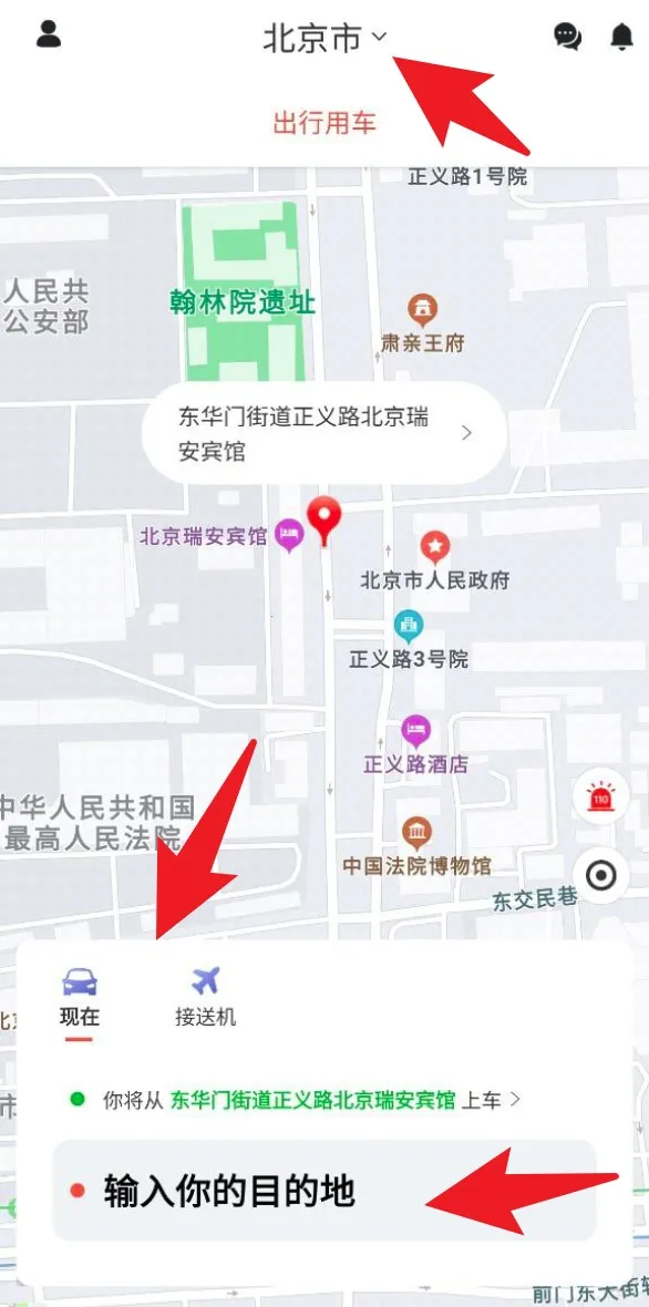 光彩出行安卓版手机版 光彩出行安卓版手机版