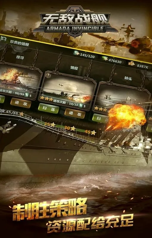 �޵�ս����׿���ֻ���v1.0.1 ��Ѱ��ͼ