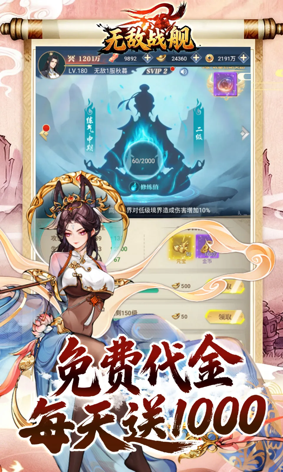 �޵�ս����׿���ֻ���v1.0.1 ��Ѱ��ͼ