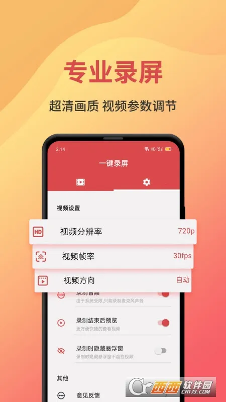 һ��¼��v1.8.1 ��׿���ͼ