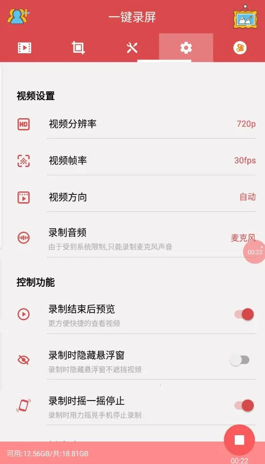 һ��¼��v1.8.1 ��׿���ͼ