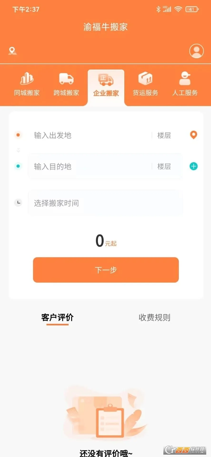 �帣ţ���v1.0.1 �ٷ������ͼ