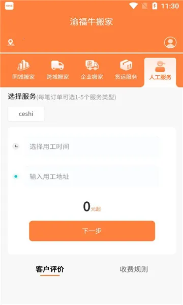 �帣ţ���v1.0.1 �ٷ������ͼ