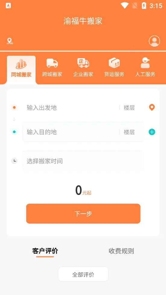 �帣ţ���v1.0.1 �ٷ������ͼ