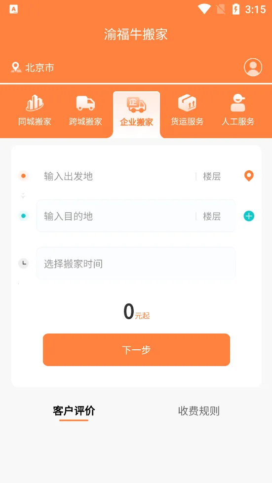 �帣ţ���v1.0.1 �ٷ������ͼ