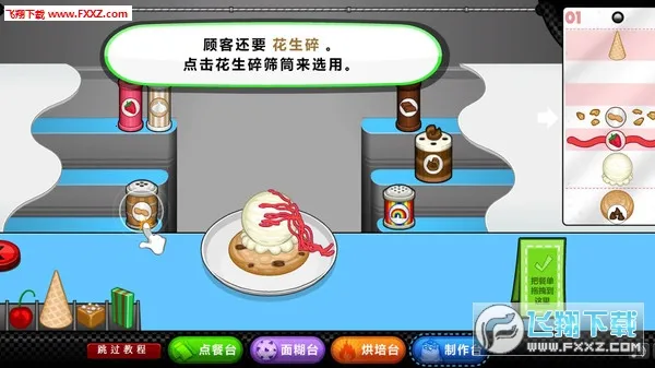 �ϵ�ʥ�������2026���ذ�װv1.1.3 �ֻ����ͼ