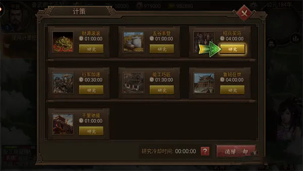 朕的江山2 朕的江山2