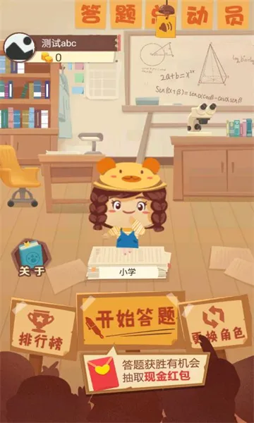 �����ܶ�Ա2026�ٷ����°汾v2.0 ��׿���ͼ