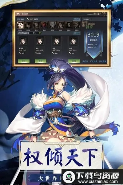 乱世英雄2026最新版本 乱世英雄2026最新版本