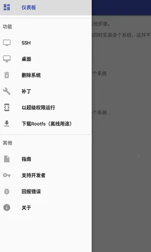 AnLinuxv6.50 Stable ��׿���ͼ