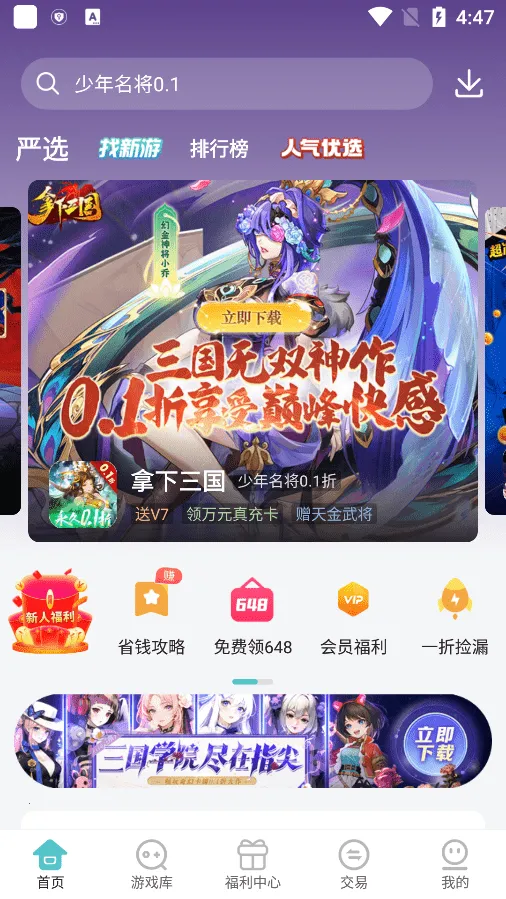 �ٹ���Ϸ����2026�ٷ����°汾v3.2.6 ��׿���ͼ