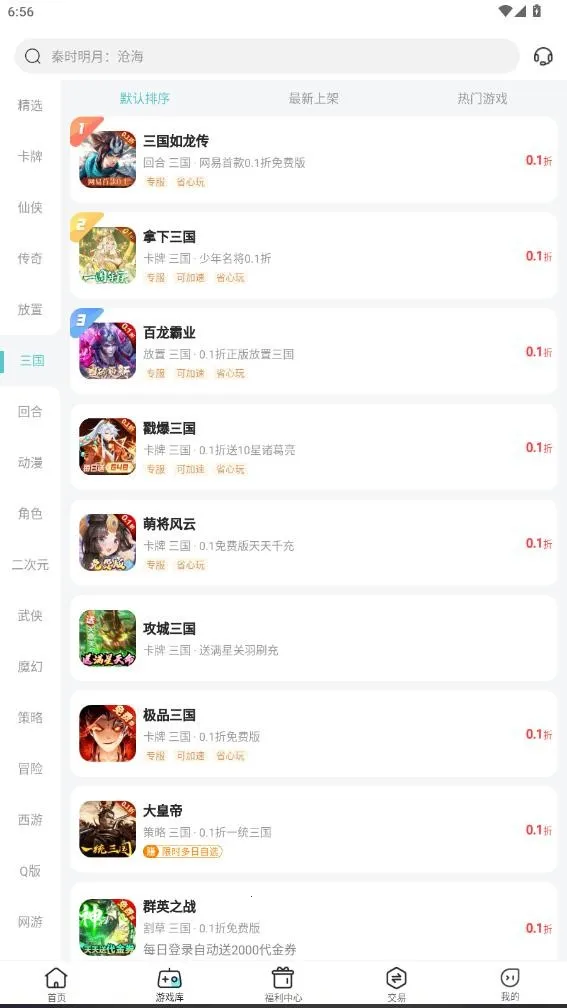 �ٹ���Ϸ����2026�ٷ����°汾v3.2.6 ��׿���ͼ