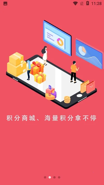 С���Ż�ȯv3.7.5 ��׿���ͼ