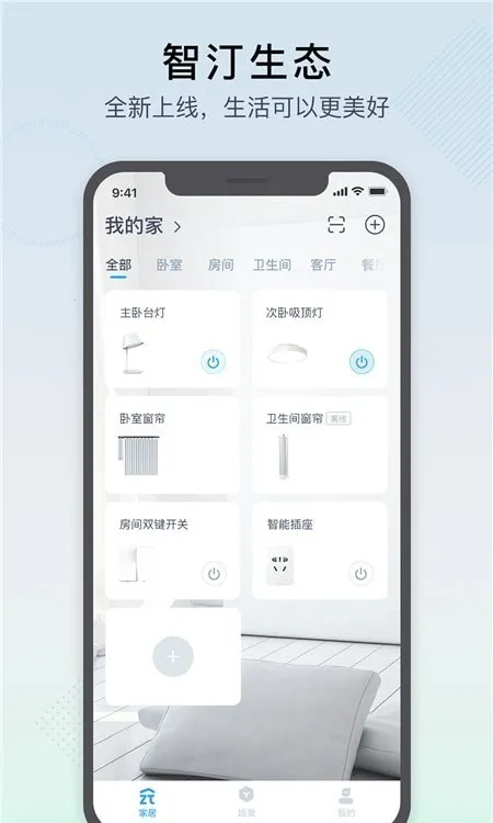 ��͡��ͥ��v2.14.0 �ֻ����ͼ