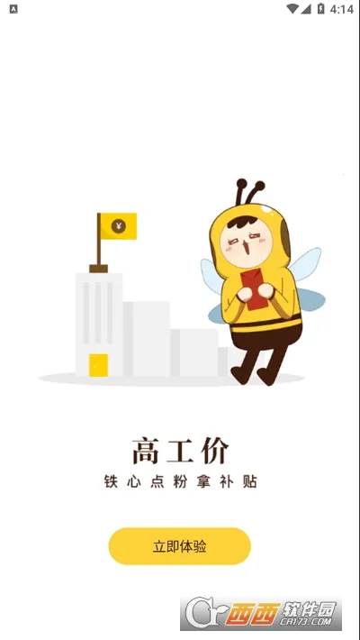 ����Ƹ2026���°汾v0.0.23 ��׿���ͼ