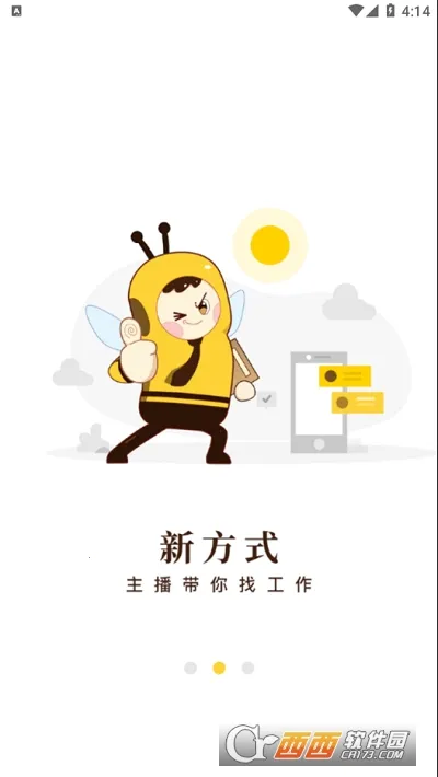 ����Ƹ2026���°汾v0.0.23 ��׿���ͼ