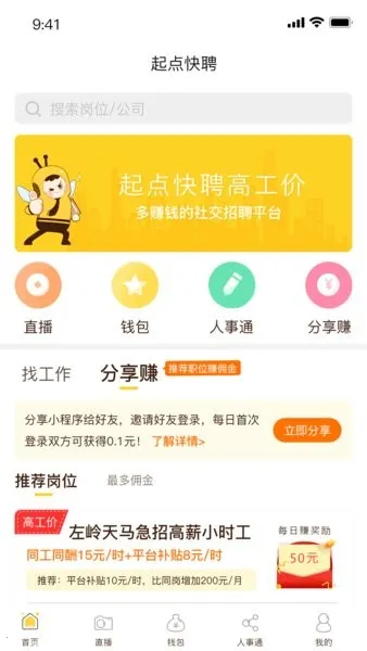 ����Ƹ2026���°汾v0.0.23 ��׿���ͼ