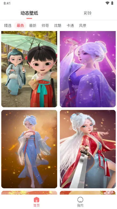 ǧ���ֽ�����ֻ���v2.0.4.0 �ٷ������ͼ