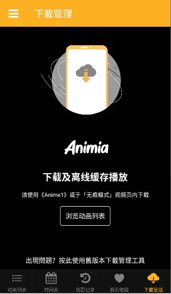 animia����2026�ٷ����°汾v2.5.6 �ٷ������ͼ