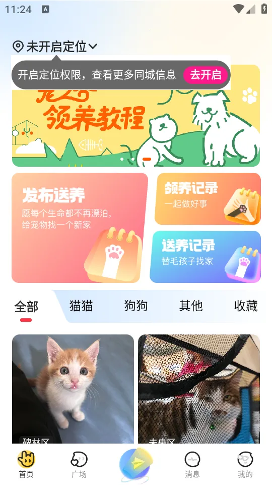 ��֮��v3.6.9 ��Ѱ��ͼ