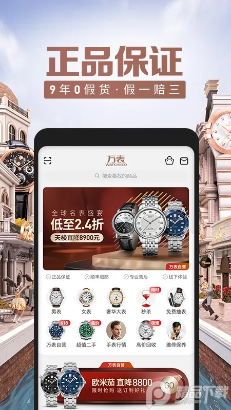 ��������鱦v3.46.0 �ٷ������ͼ