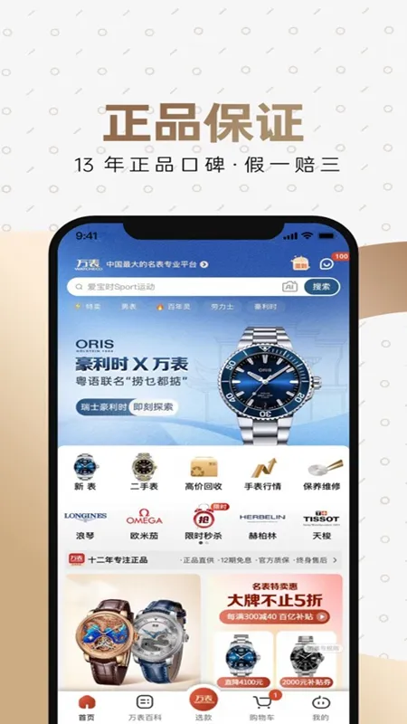 ��������鱦v3.46.0 �ٷ������ͼ