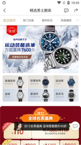 万表名表珠宝 万表名表珠宝