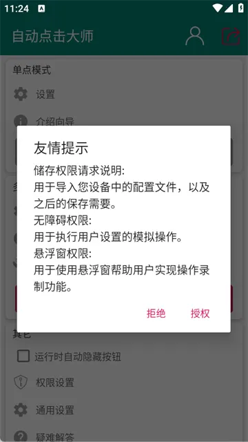 �Զ������ʦ��׿���ֻ���