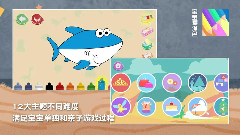 ������Ϳɫv1.0.2 ��׿���ͼ