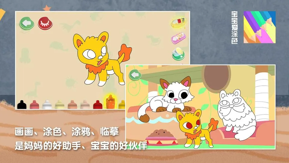 ������Ϳɫv1.0.2 ��׿���ͼ