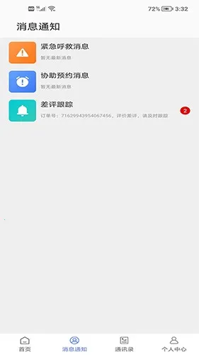 ���ǰ�����2026�ٷ�����v1.4.1 �ֻ����ͼ