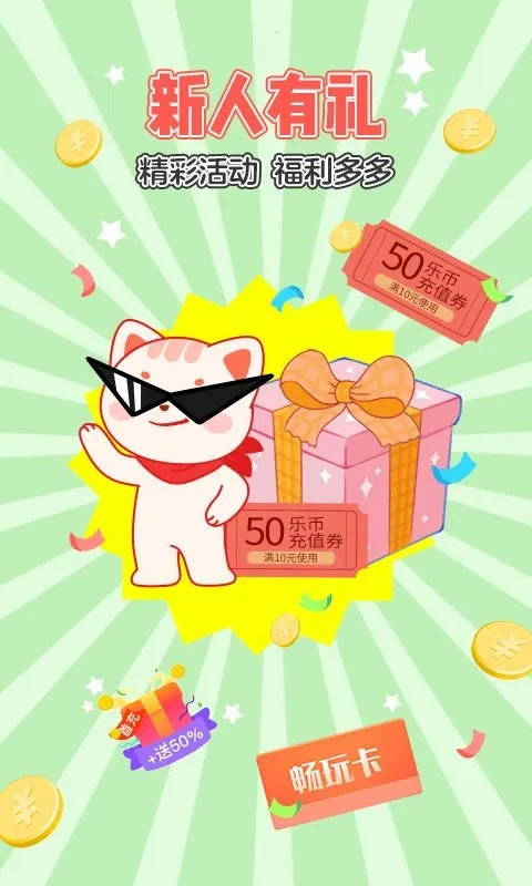 ����ץ����2026���°汾v3.13.3 �ֻ����ͼ