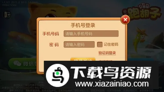 �����ܺ������������ֻ���v1.1.400 �ֻ����ͼ