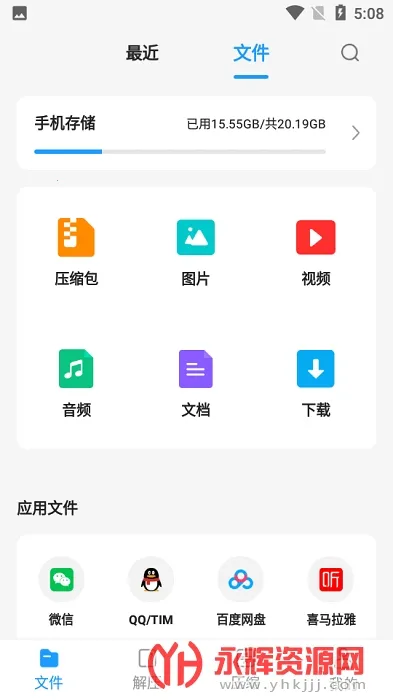 ��ѹ��ʦ2026�ٷ�����v7.7.0 �ֻ����ͼ