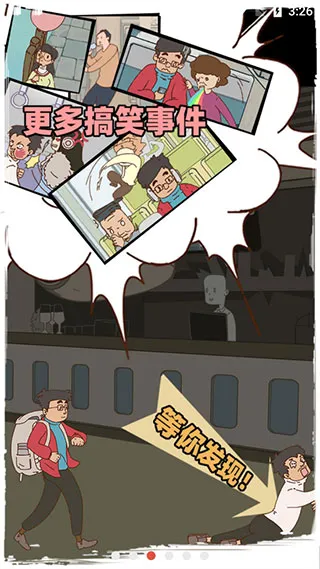 有钱没钱回家过年2026下载安装 有钱没钱回家过年2026下载安装