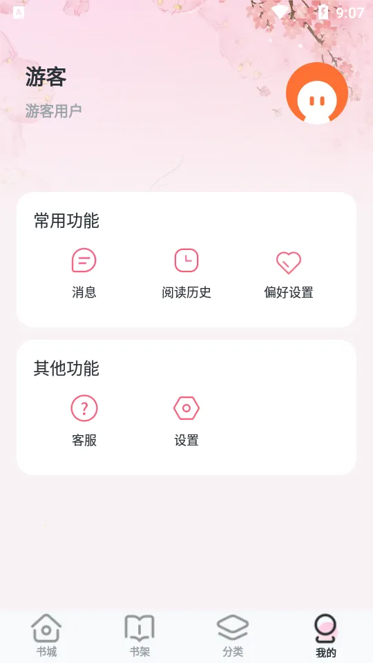 ��С˵Ѽv1.14.1 �ֻ����ͼ