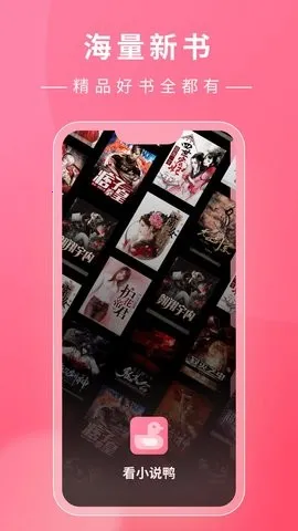 ��С˵Ѽv1.14.1 �ֻ����ͼ