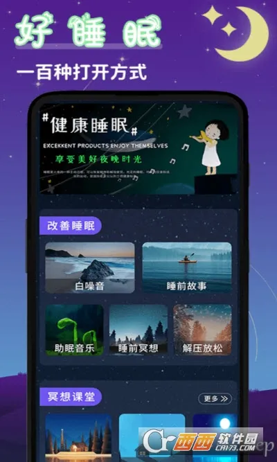 ��ϫ˯������2026���ذ�װv5.3.0 ��׿���ͼ