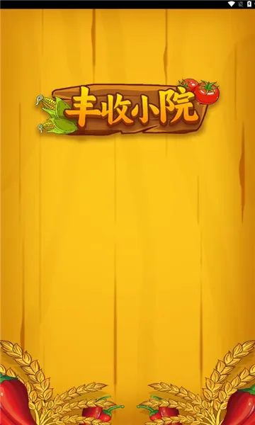 ����СԺ2026�ٷ����°汾v1.0.4 �ٷ������ͼ