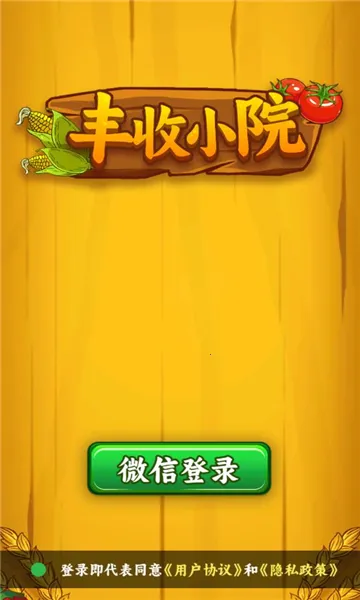 ����СԺ2026�ٷ����°汾v1.0.4 �ٷ������ͼ