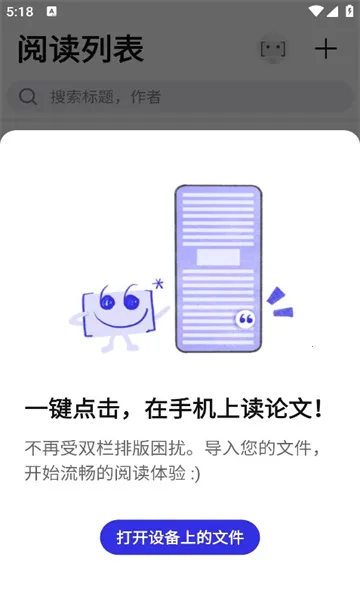 ����ѧ����׿���ֻ���v1.9.9 ��׿���ͼ