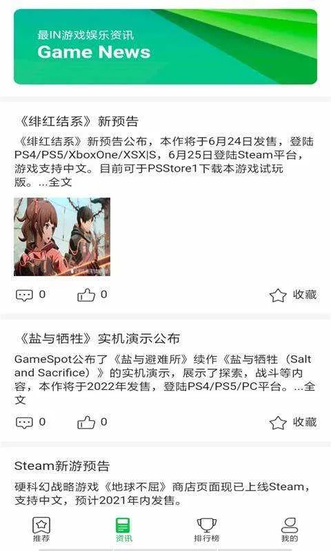 ��Ϸ���鰲׿���ֻ���v2.1.0 �ֻ����ͼ