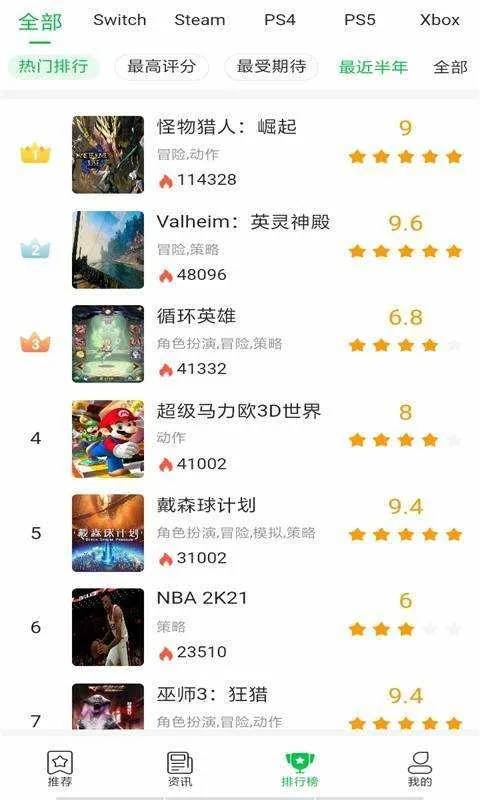 ��Ϸ���鰲׿���ֻ���v2.1.0 �ֻ����ͼ