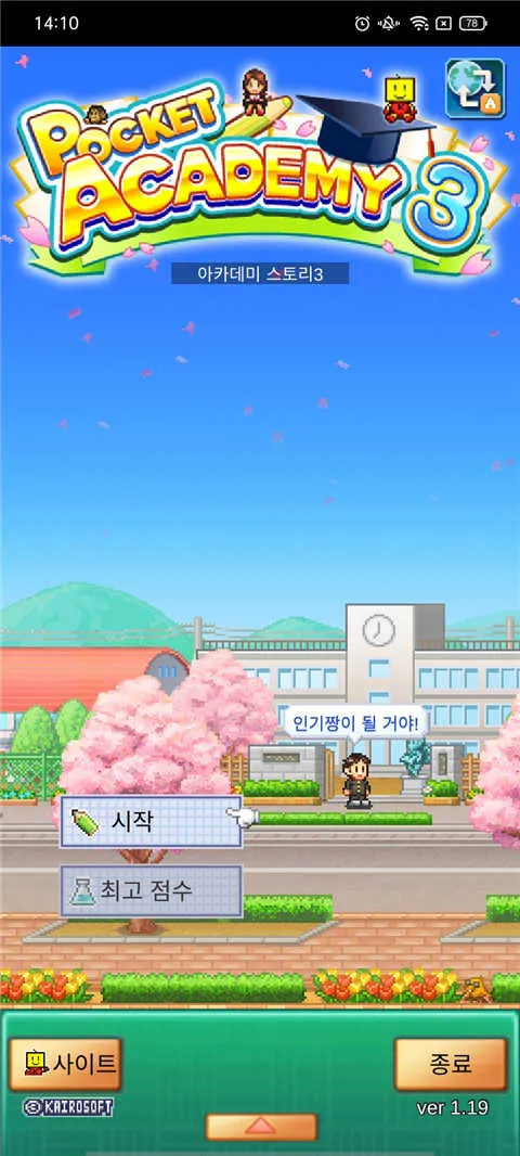 ���޿ڴ�ѧԺ����3�����2026���ذ�װv1.2.1 �ٷ������ͼ